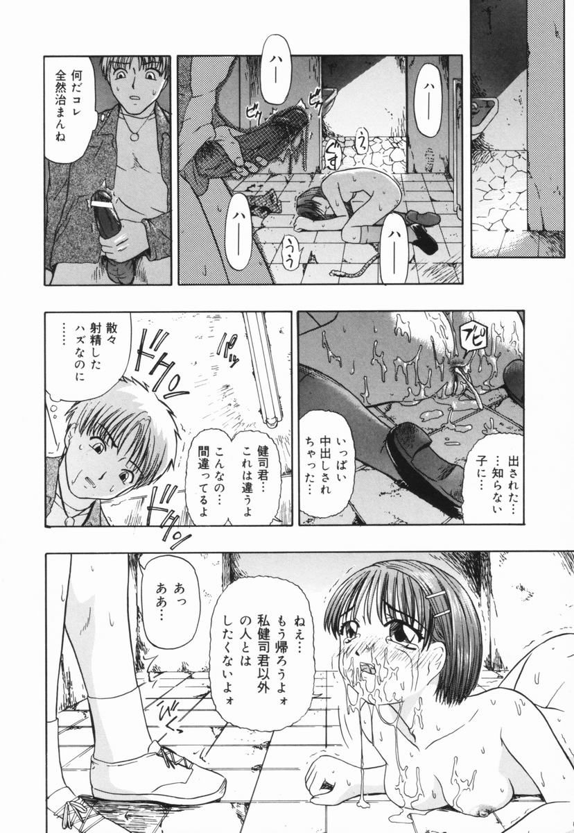 [オイスター] 少女地獄Ⅲ