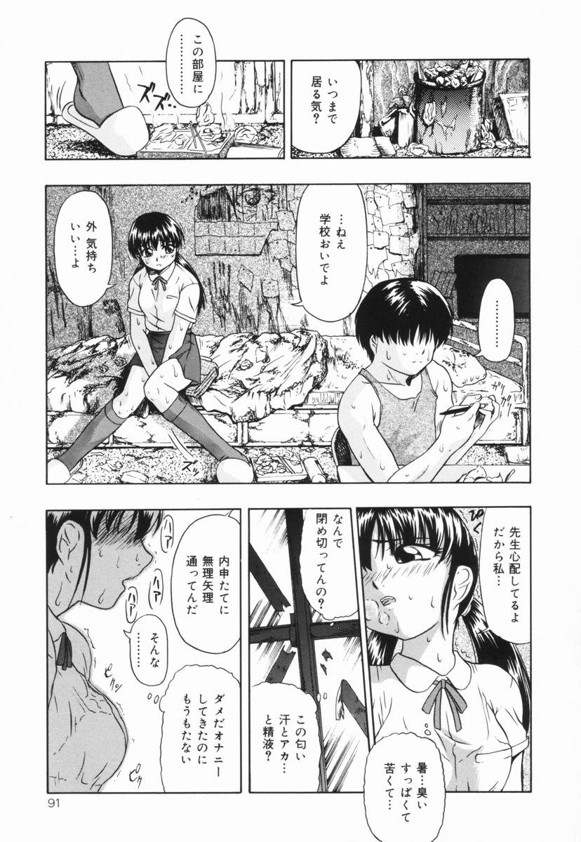 [オイスター] 少女地獄Ⅲ