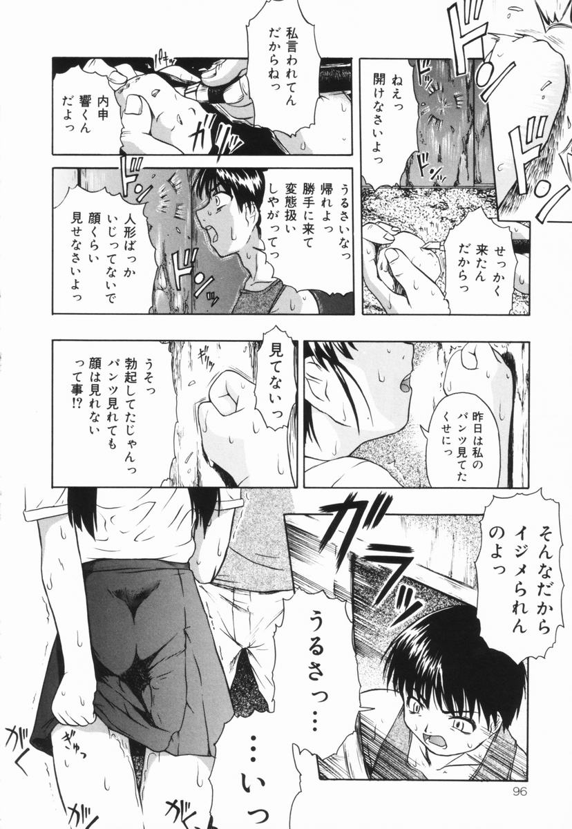 [オイスター] 少女地獄Ⅲ