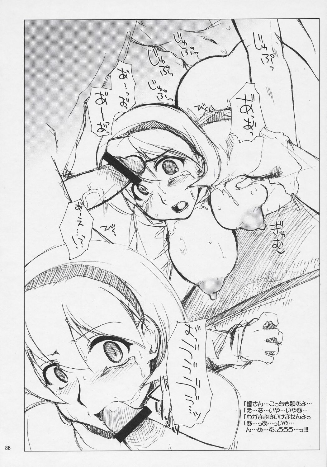 (COMIC1) [沙悟荘 (瀬浦沙悟)] N.B.Complex! (よろず)