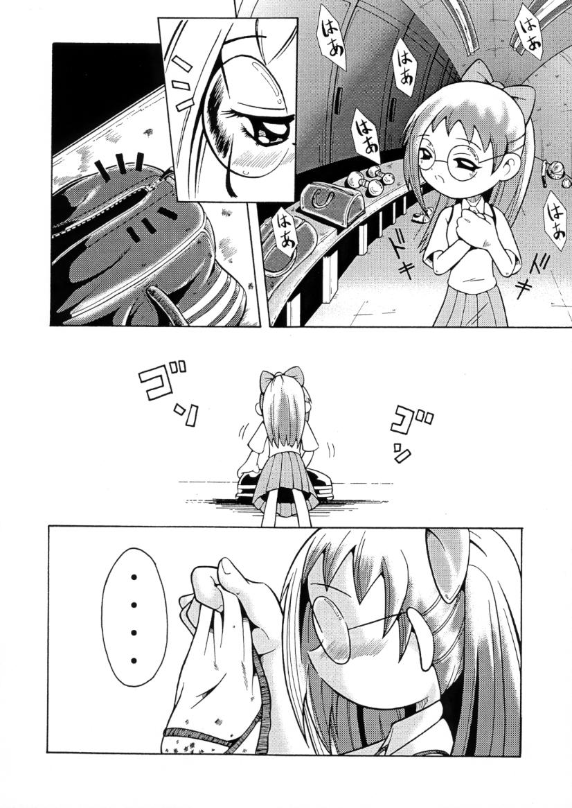 (サンクリ11) [裏方本舗 (SINK)] ウラバンビ Special Edition Vol.1 (おジャ魔女どれみ、エコ子)