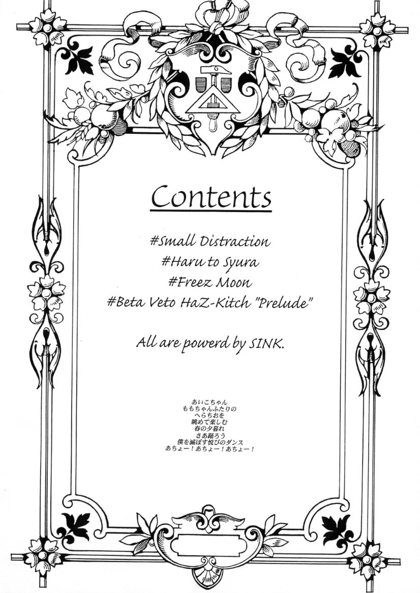 (サンクリ11) [裏方本舗 (SINK)] ウラバンビ Special Edition Vol.1 (おジャ魔女どれみ、エコ子)