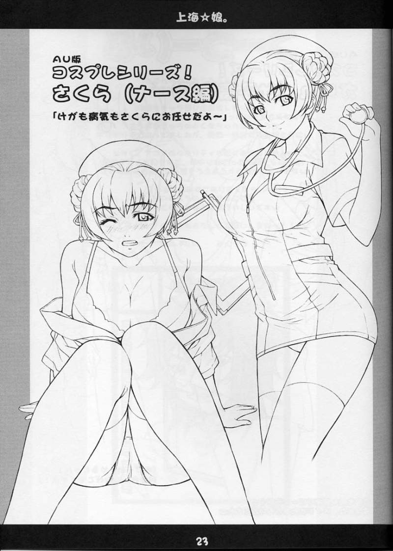 (C70) [みっくすふらい (たくろう)] ゆきなが (涼宮ハルヒの憂鬱)