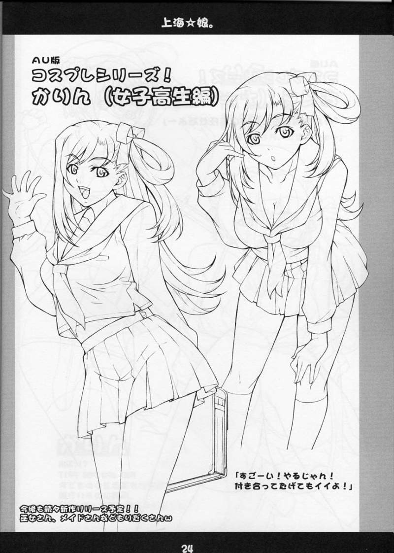 (C70) [みっくすふらい (たくろう)] ゆきなが (涼宮ハルヒの憂鬱)