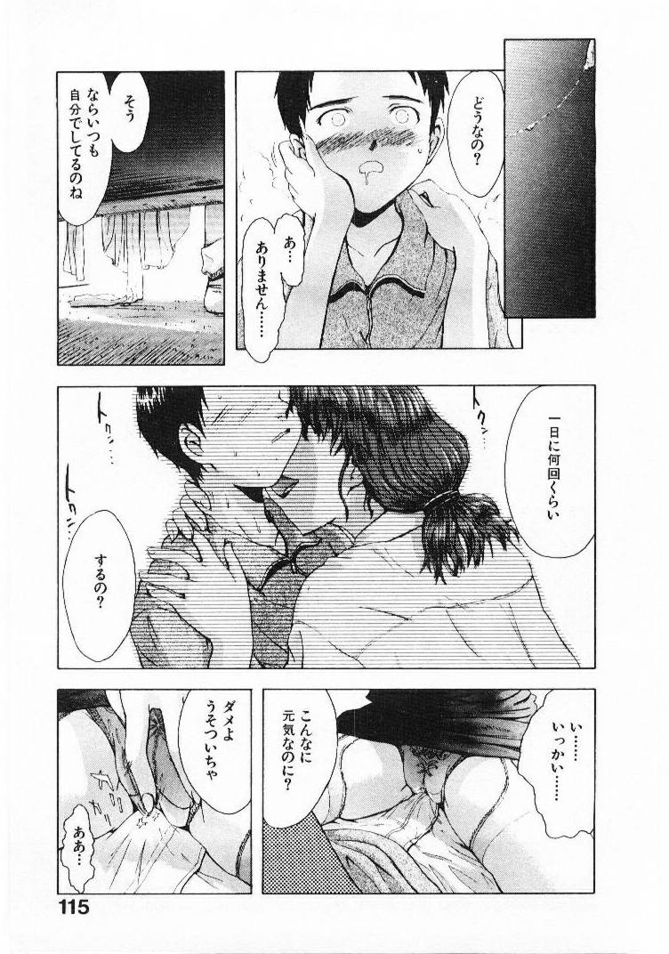 [月野定規] おませなプティ アンジュ 1