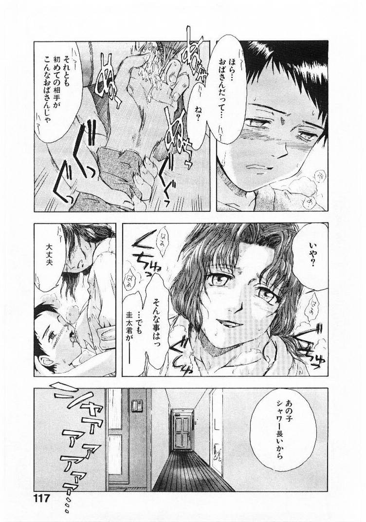 [月野定規] おませなプティ アンジュ 1