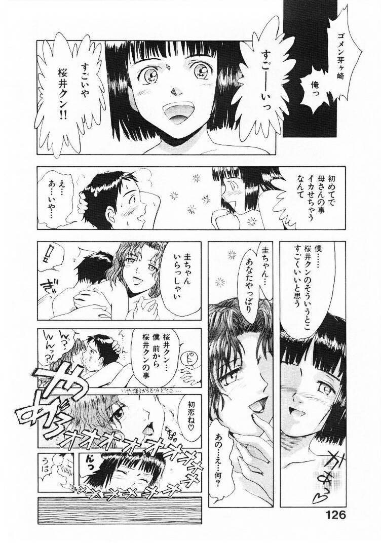 [月野定規] おませなプティ アンジュ 1