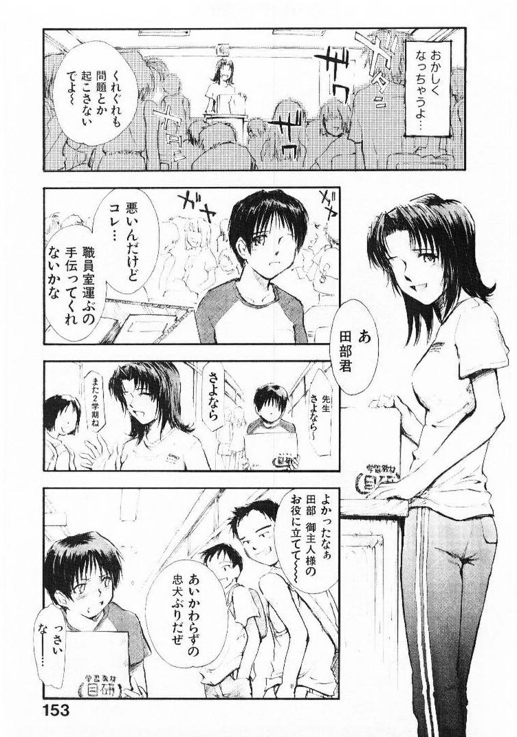 [月野定規] おませなプティ アンジュ 1