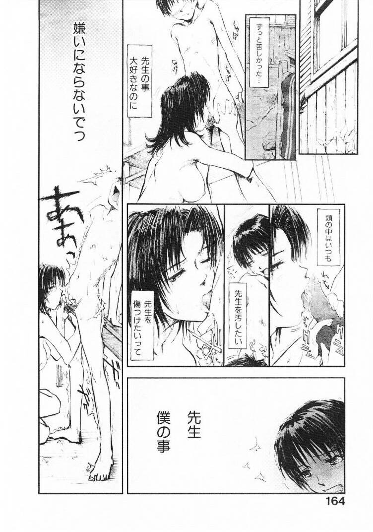 [月野定規] おませなプティ アンジュ 1