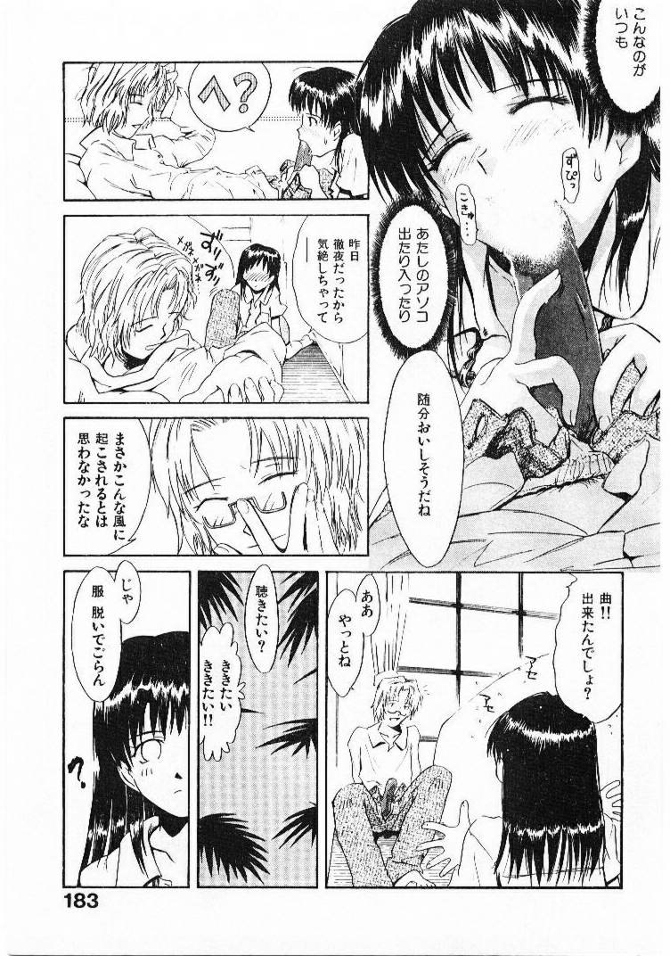 [月野定規] おませなプティ アンジュ 1