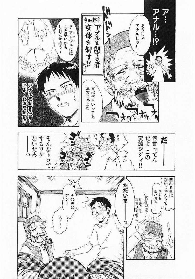 [月野定規] おませなプティ アンジュ 1