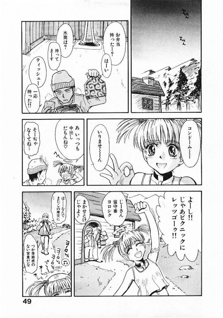 [月野定規] おませなプティ アンジュ 1