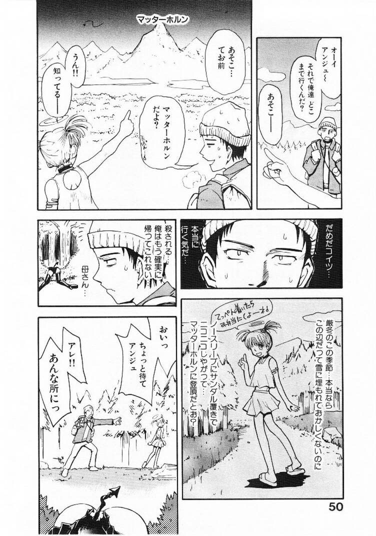 [月野定規] おませなプティ アンジュ 1