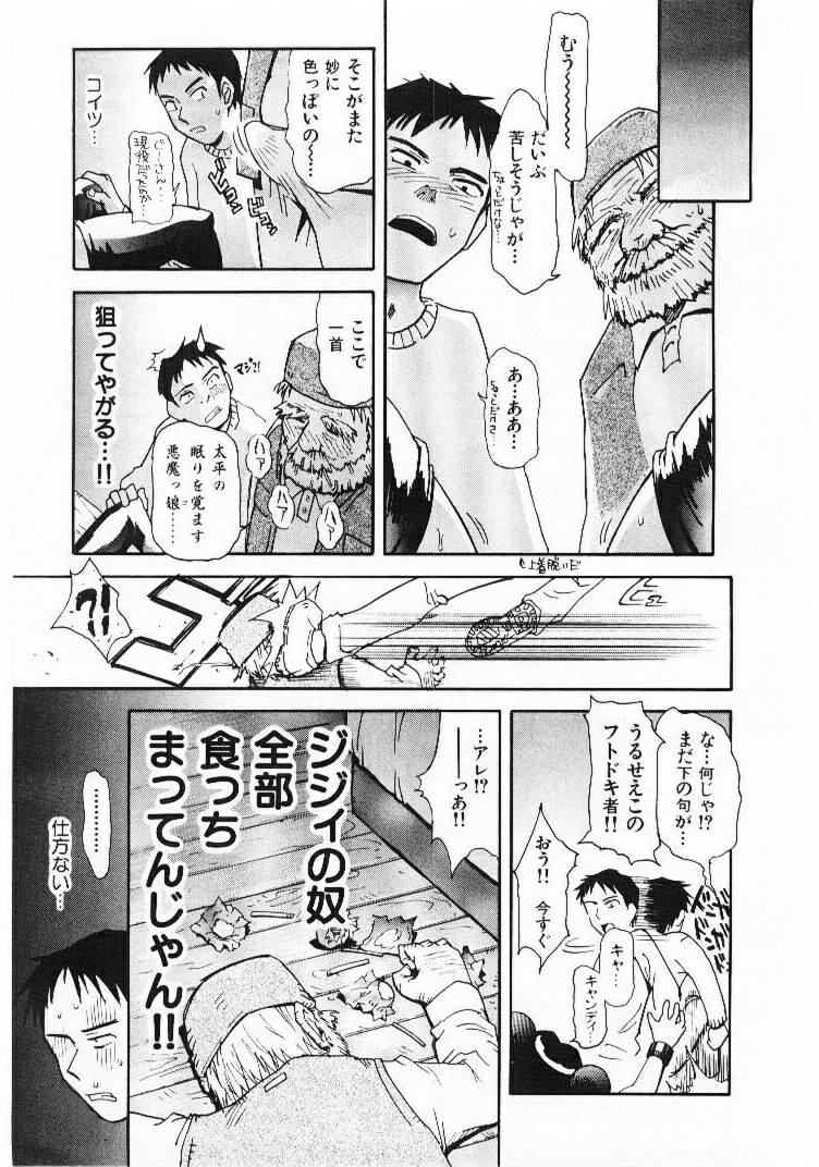 [月野定規] おませなプティ アンジュ 1