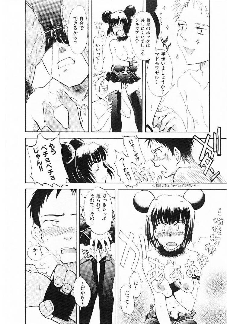 [月野定規] おませなプティ アンジュ 1