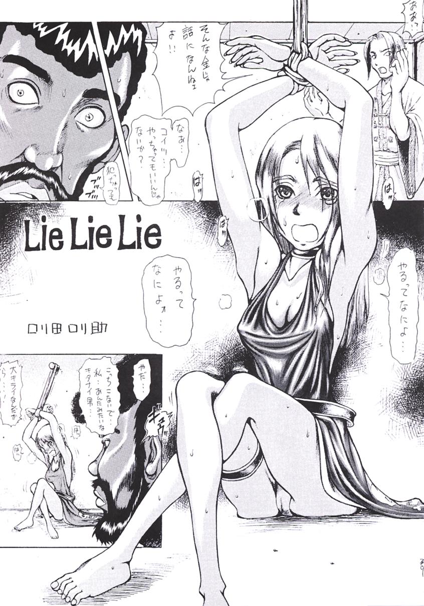 [るくーぷしゅ(オリハタ)] 唯我独尊 (ギルティギアXX The Midnight Carnival)