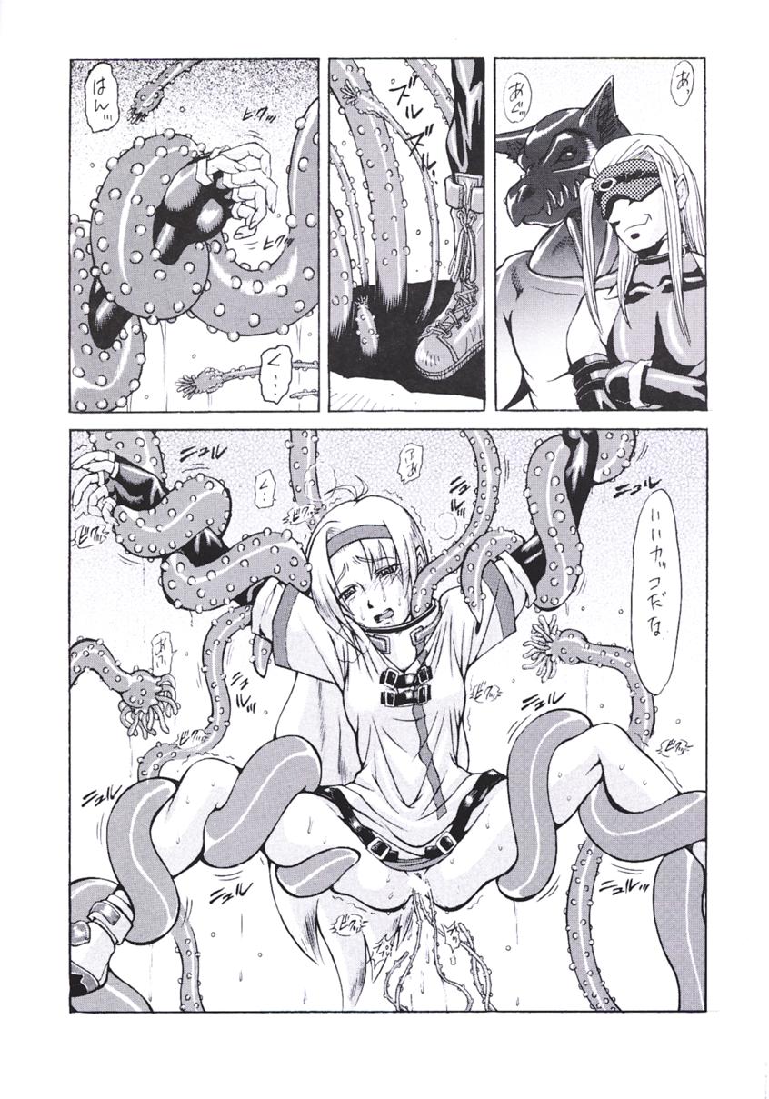 [るくーぷしゅ(オリハタ)] 唯我独尊 (ギルティギアXX The Midnight Carnival)