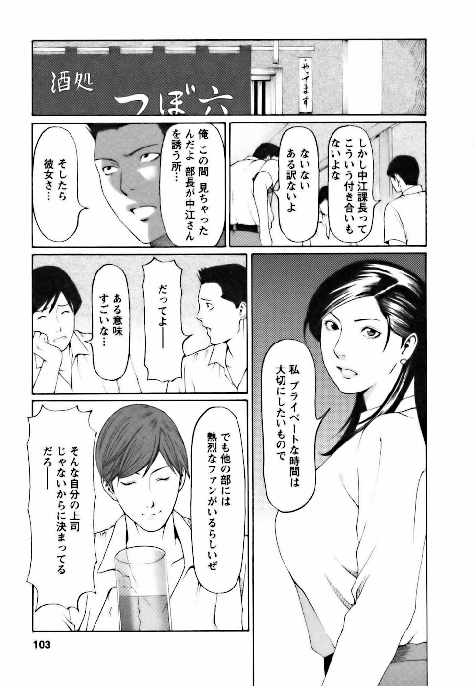 [タカスギコウ] カフェへようこそ