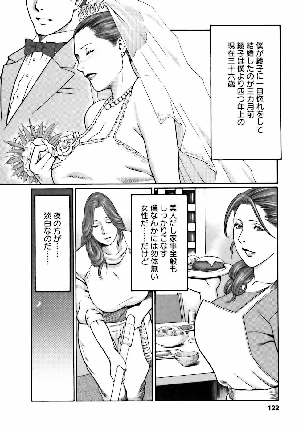 [タカスギコウ] カフェへようこそ
