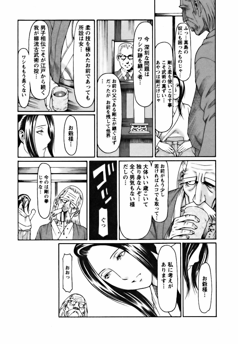 [タカスギコウ] カフェへようこそ