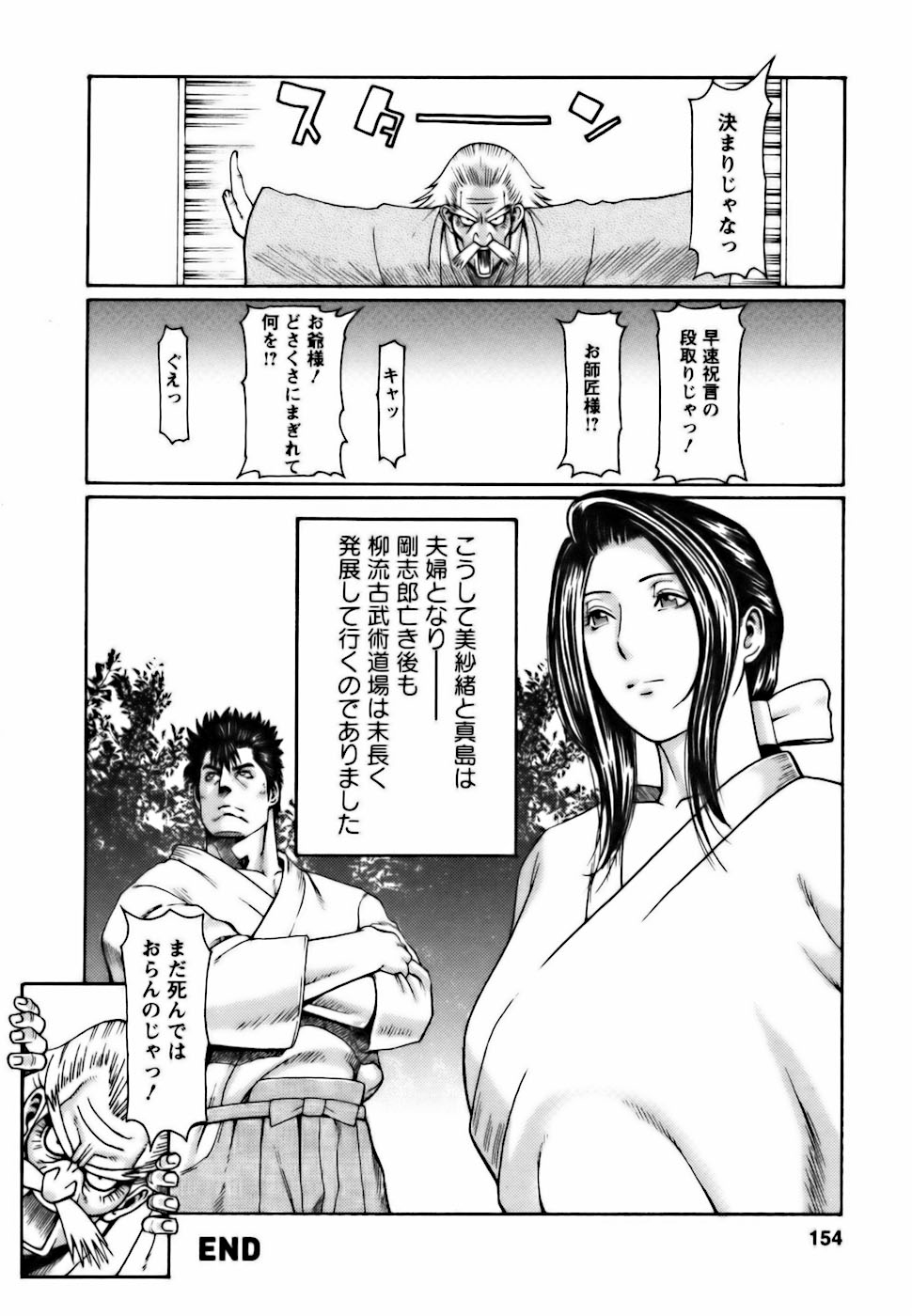 [タカスギコウ] カフェへようこそ