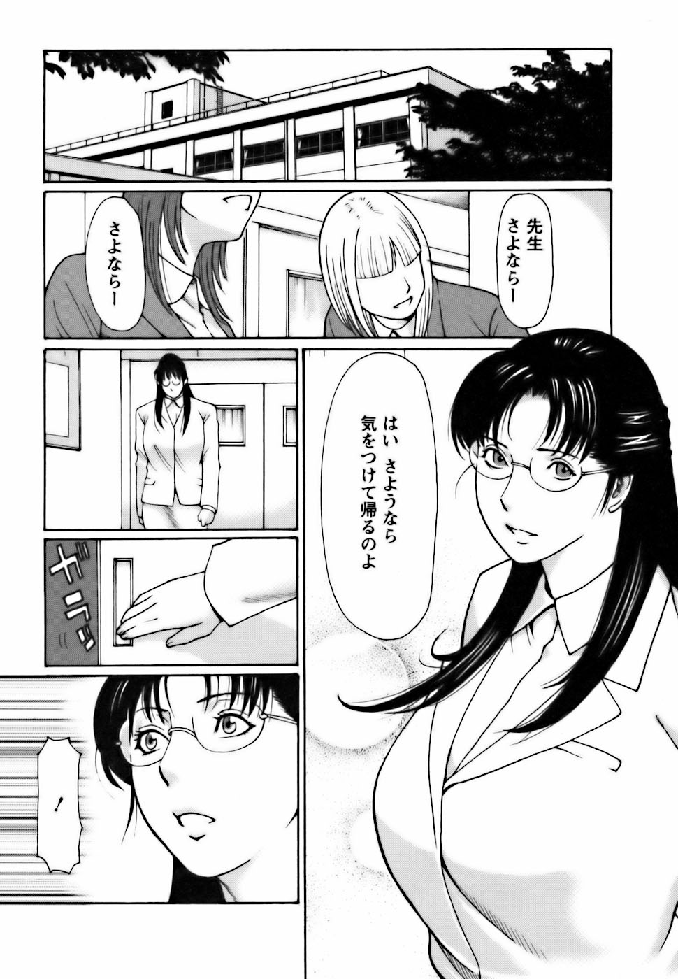 [タカスギコウ] カフェへようこそ