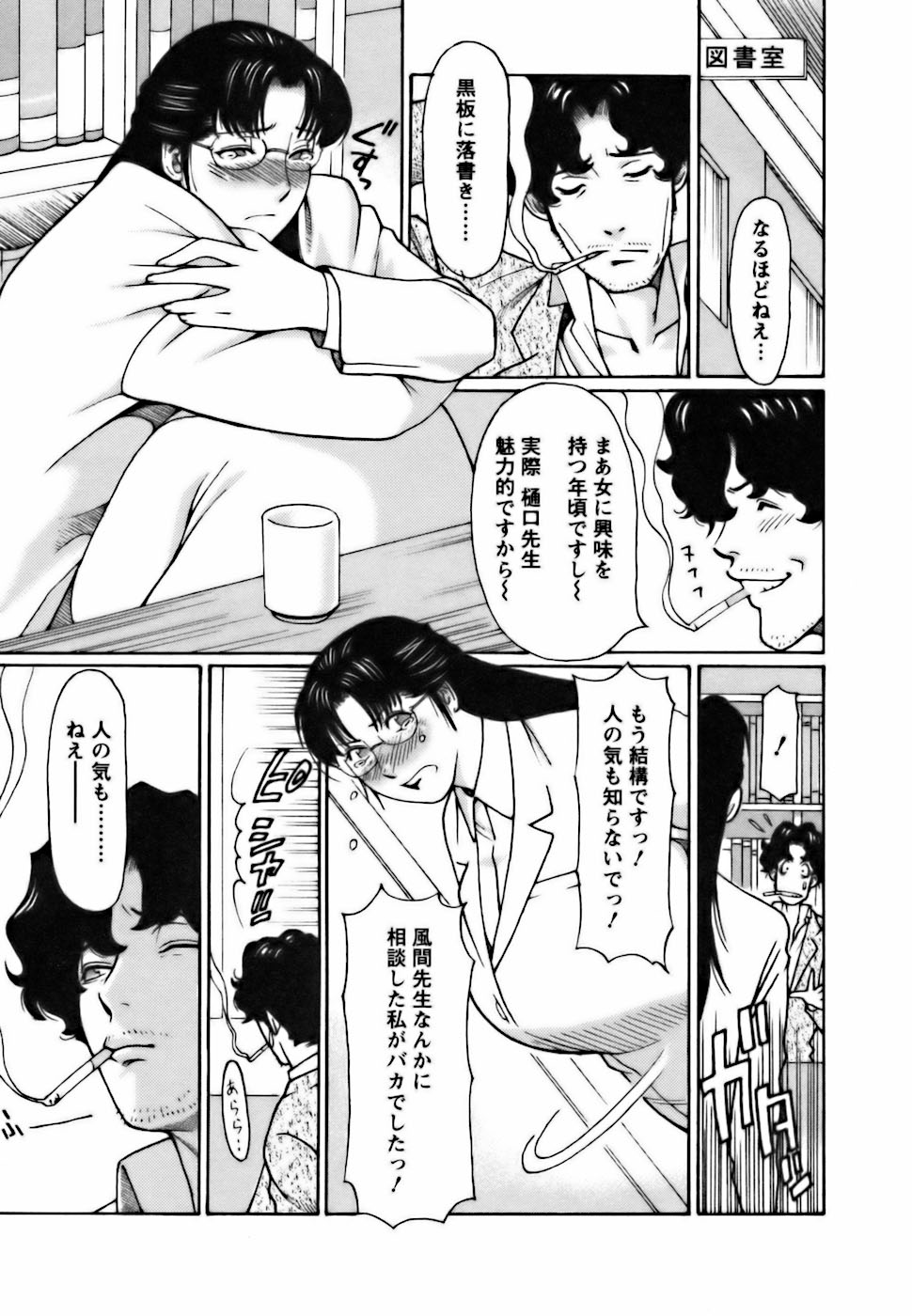 [タカスギコウ] カフェへようこそ
