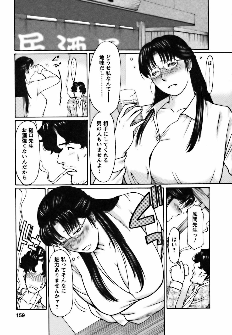 [タカスギコウ] カフェへようこそ