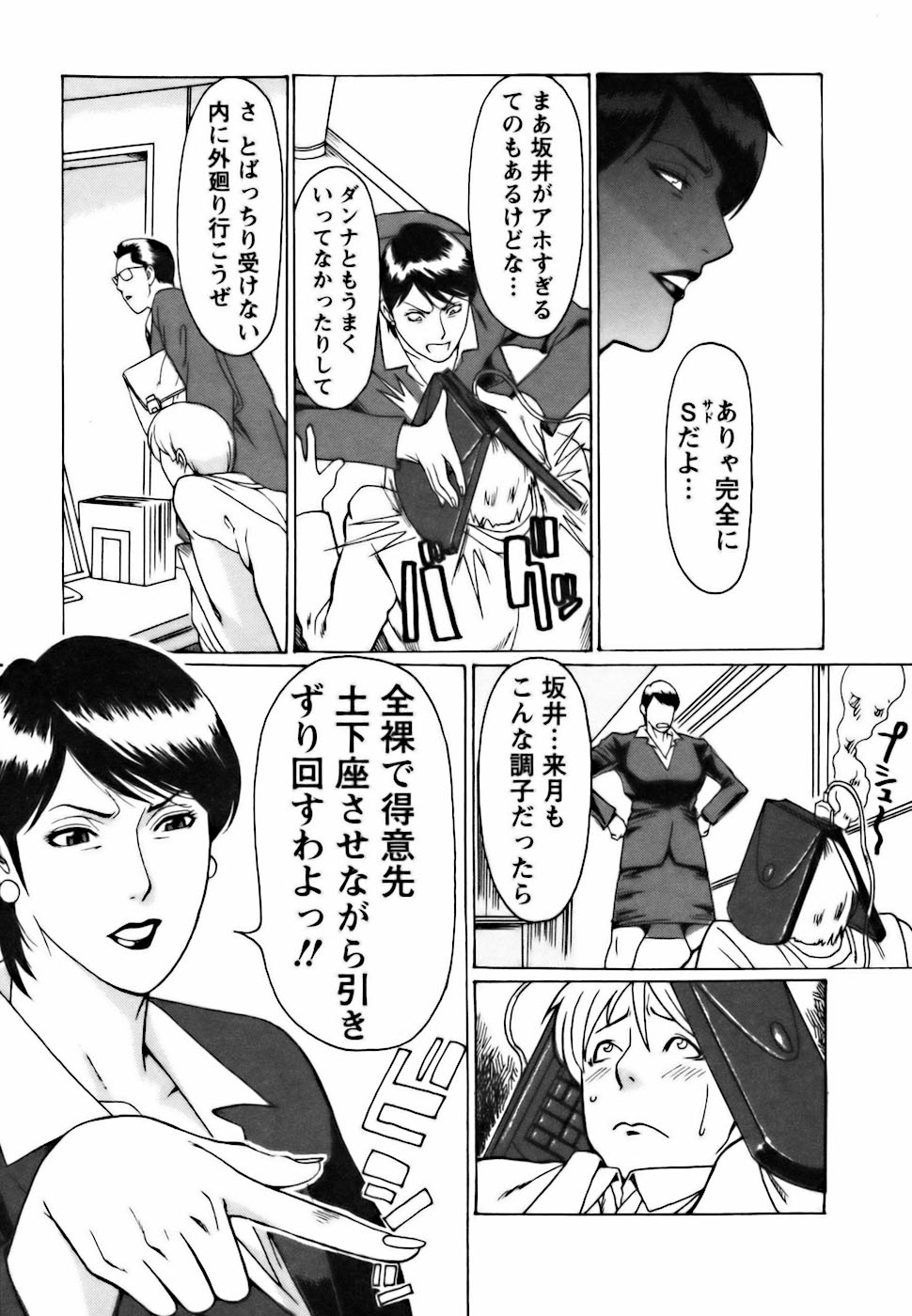 [タカスギコウ] カフェへようこそ