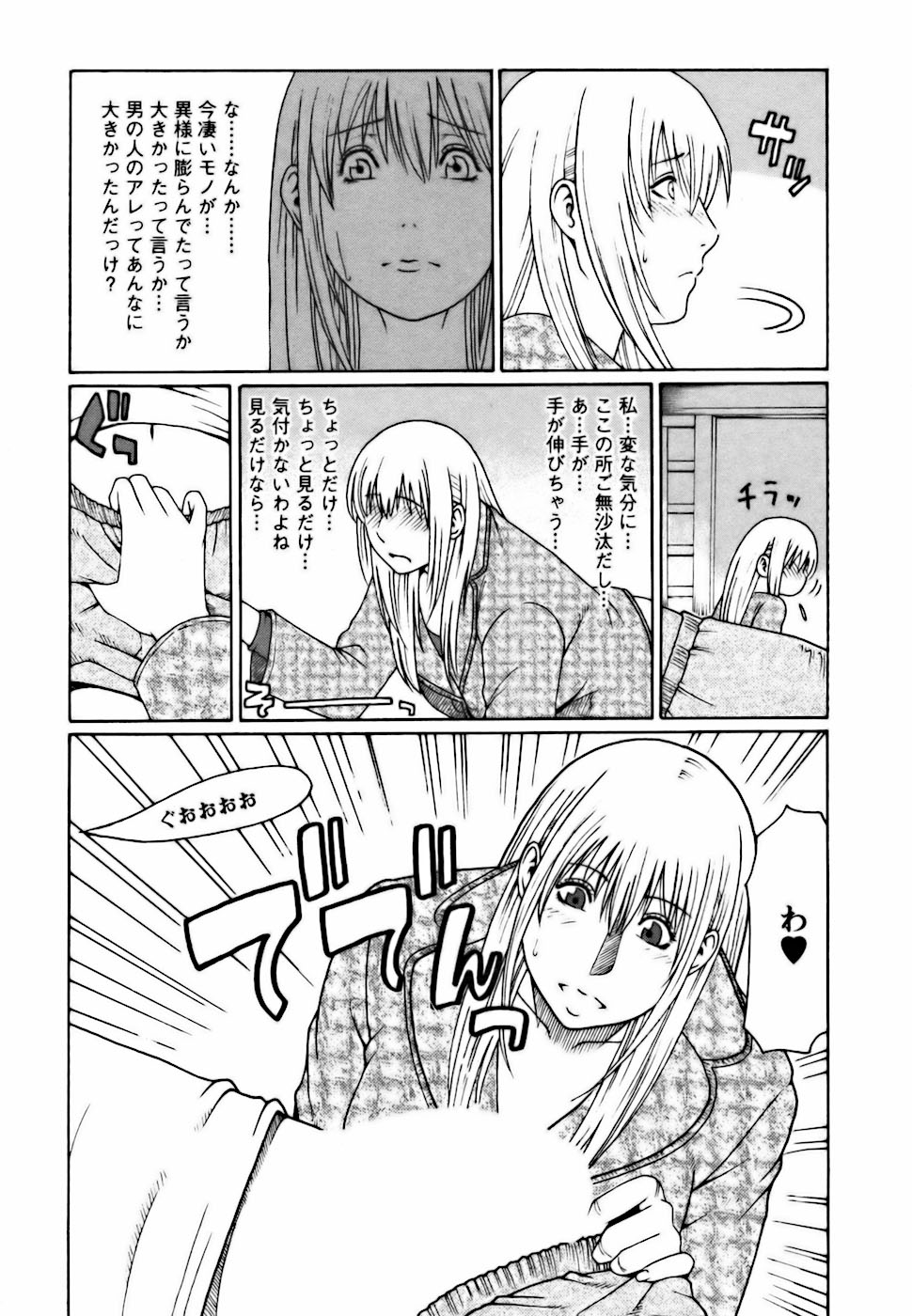[タカスギコウ] カフェへようこそ