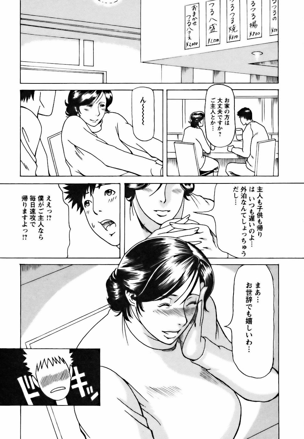 [タカスギコウ] カフェへようこそ