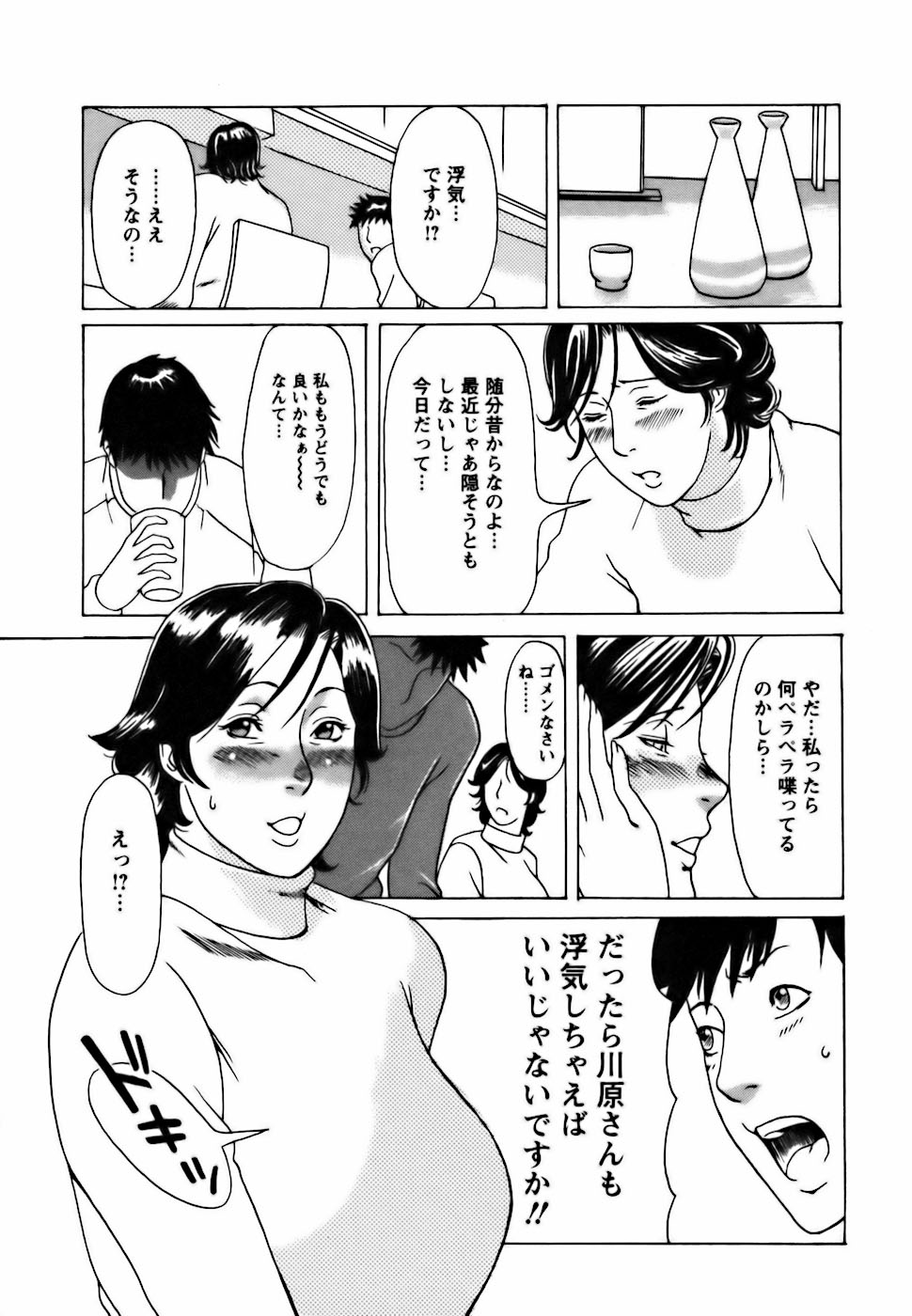 [タカスギコウ] カフェへようこそ