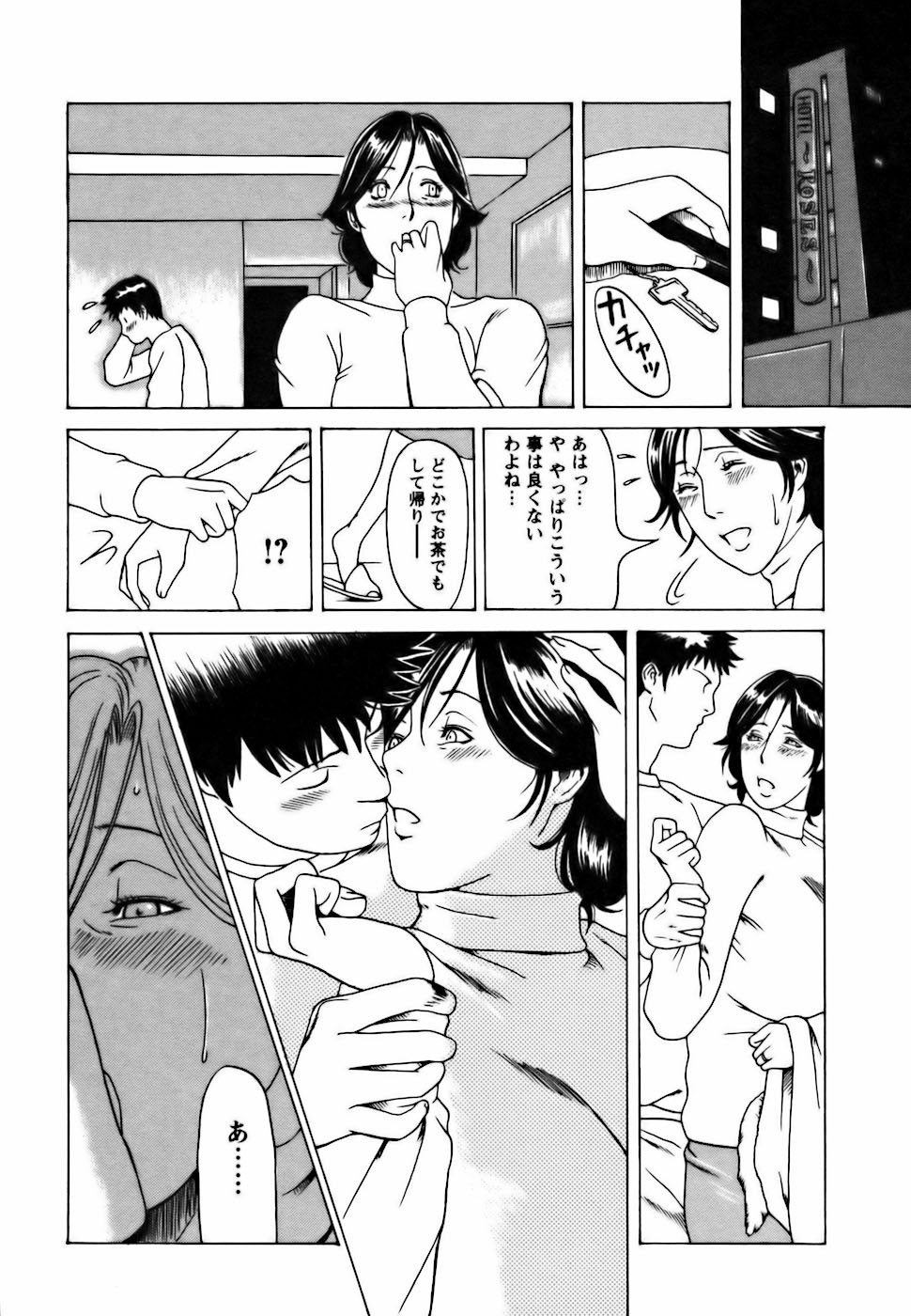 [タカスギコウ] カフェへようこそ