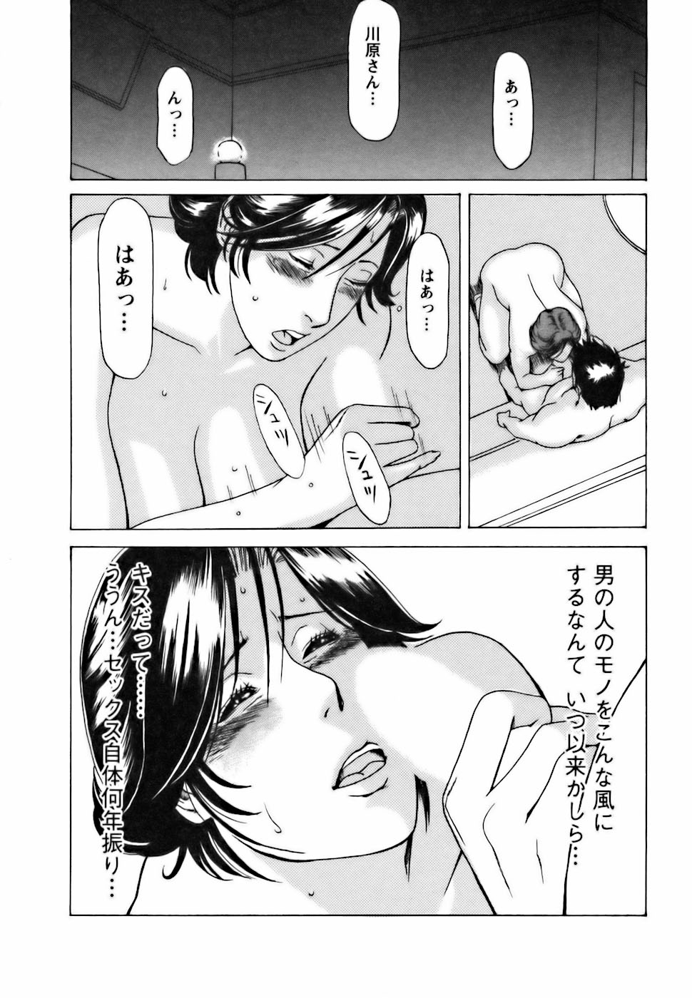 [タカスギコウ] カフェへようこそ