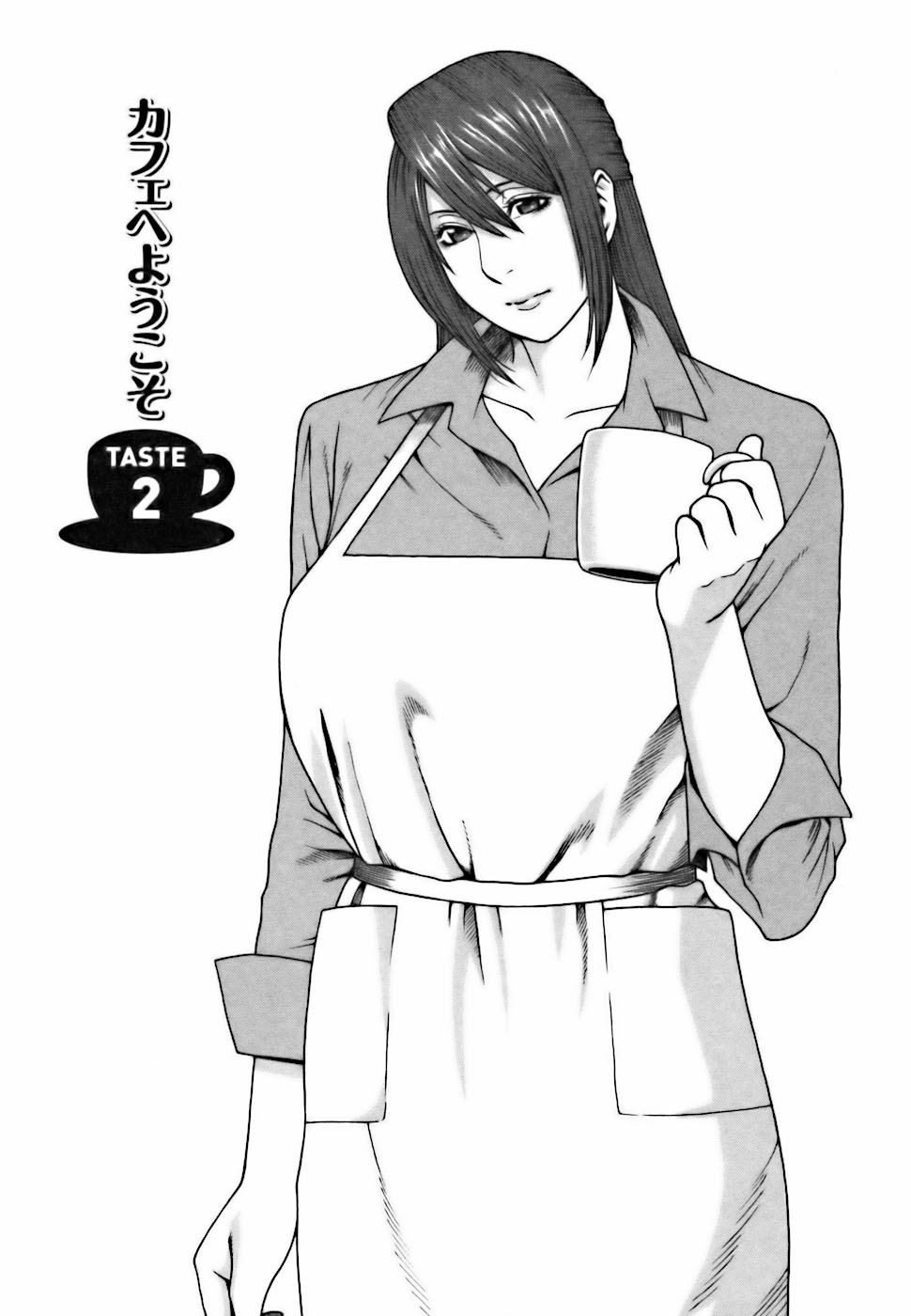 [タカスギコウ] カフェへようこそ