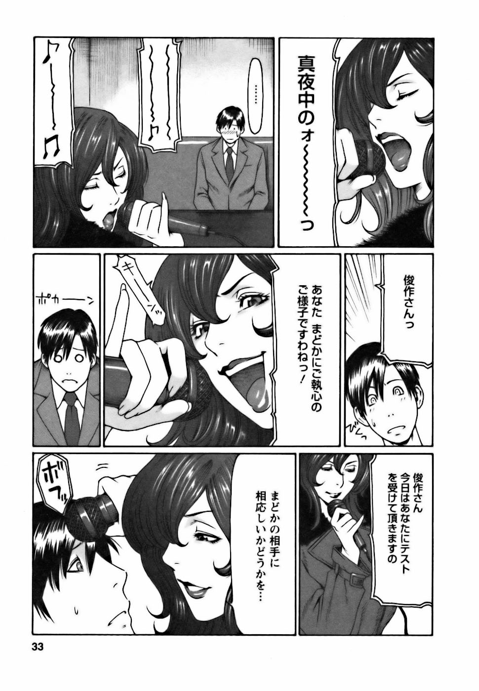 [タカスギコウ] カフェへようこそ