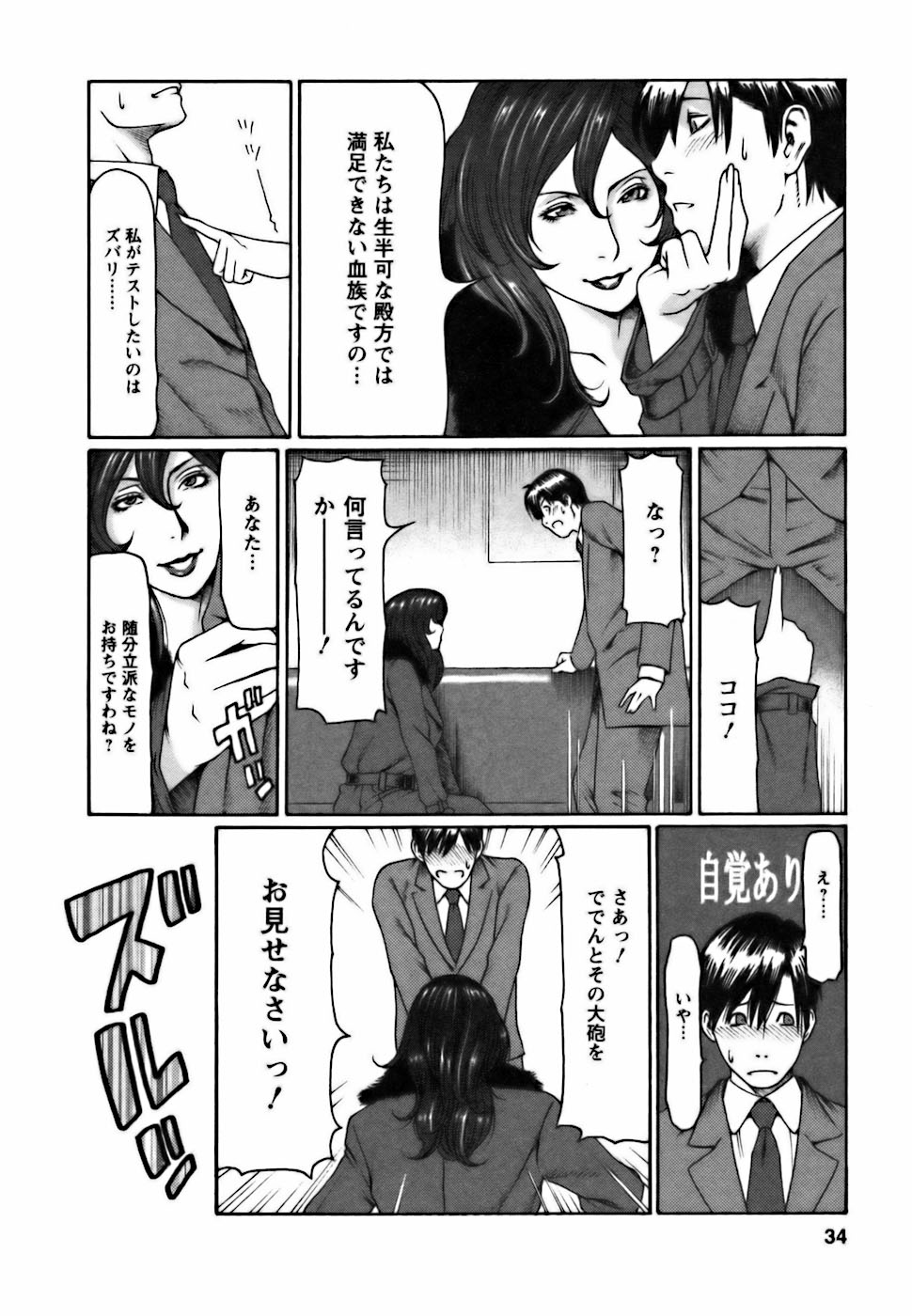 [タカスギコウ] カフェへようこそ