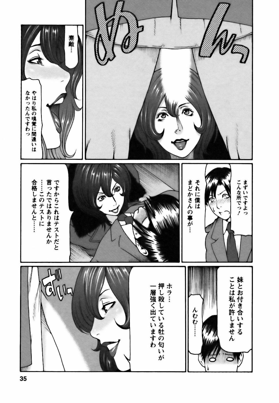 [タカスギコウ] カフェへようこそ