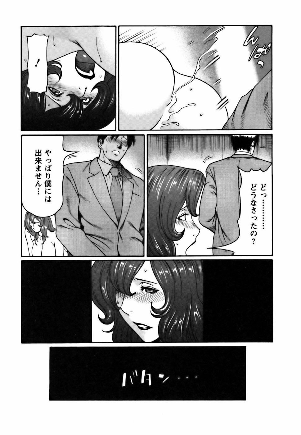 [タカスギコウ] カフェへようこそ