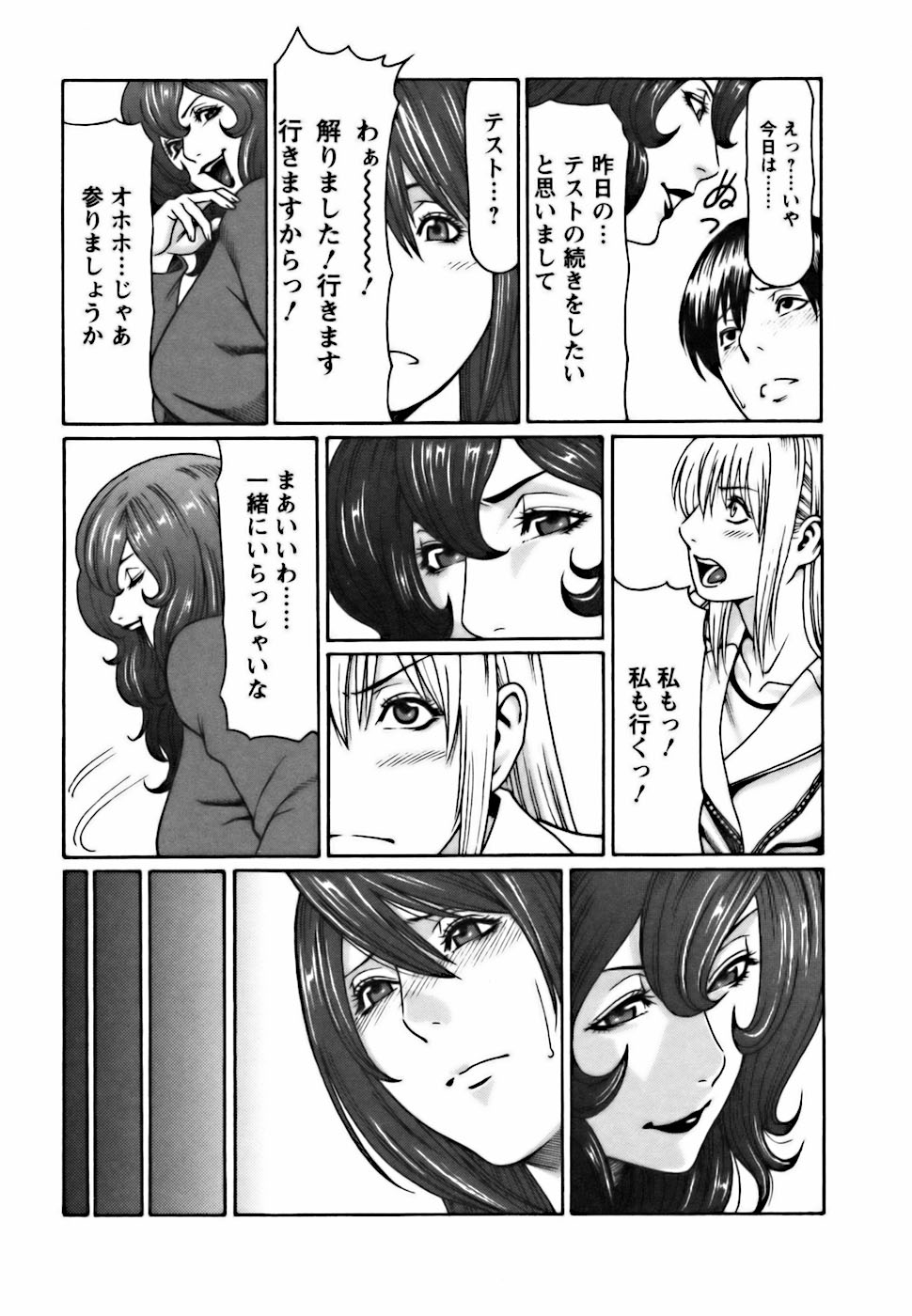 [タカスギコウ] カフェへようこそ