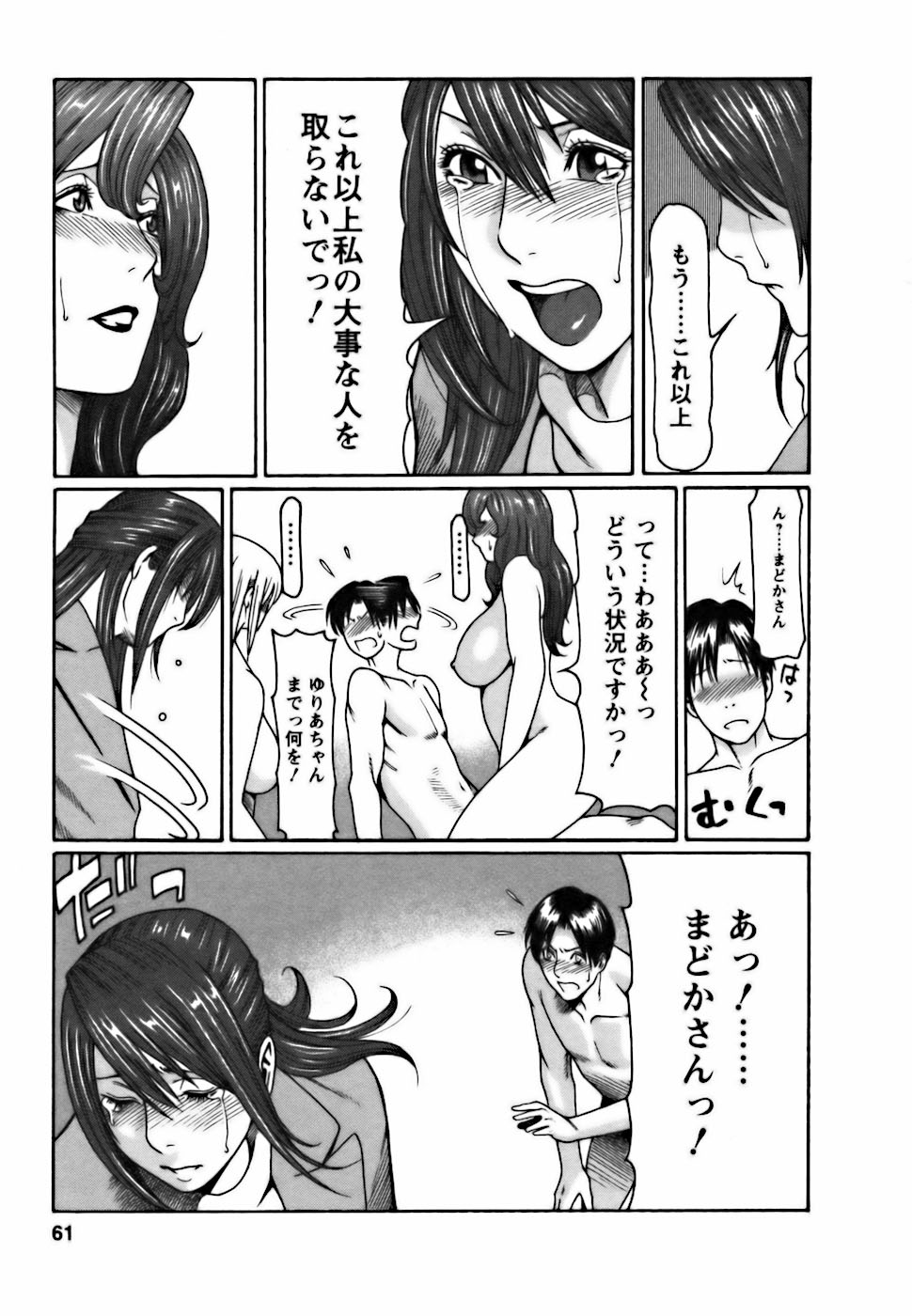 [タカスギコウ] カフェへようこそ