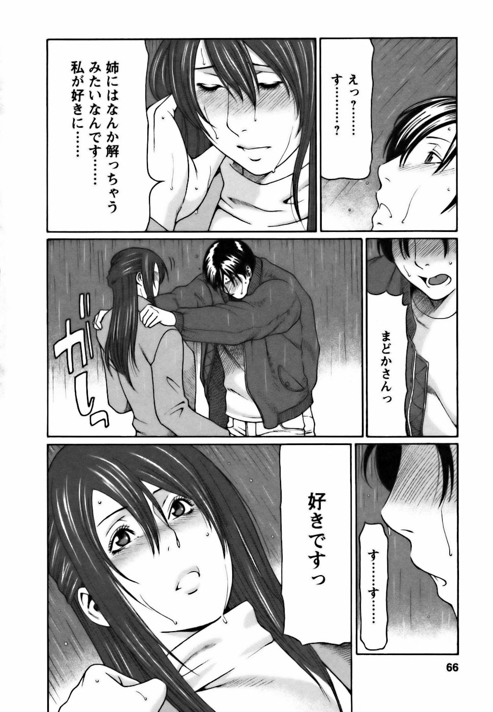 [タカスギコウ] カフェへようこそ