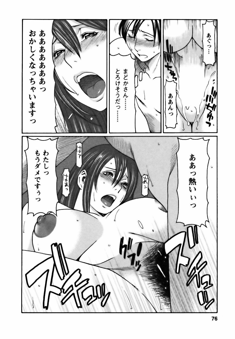 [タカスギコウ] カフェへようこそ