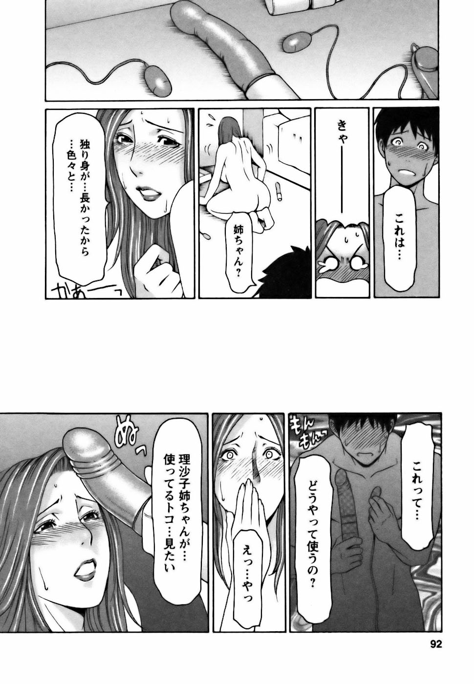 [タカスギコウ] カフェへようこそ