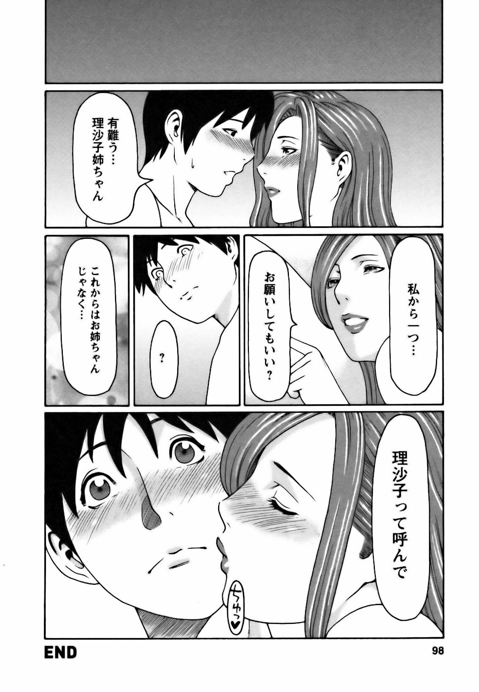 [タカスギコウ] カフェへようこそ