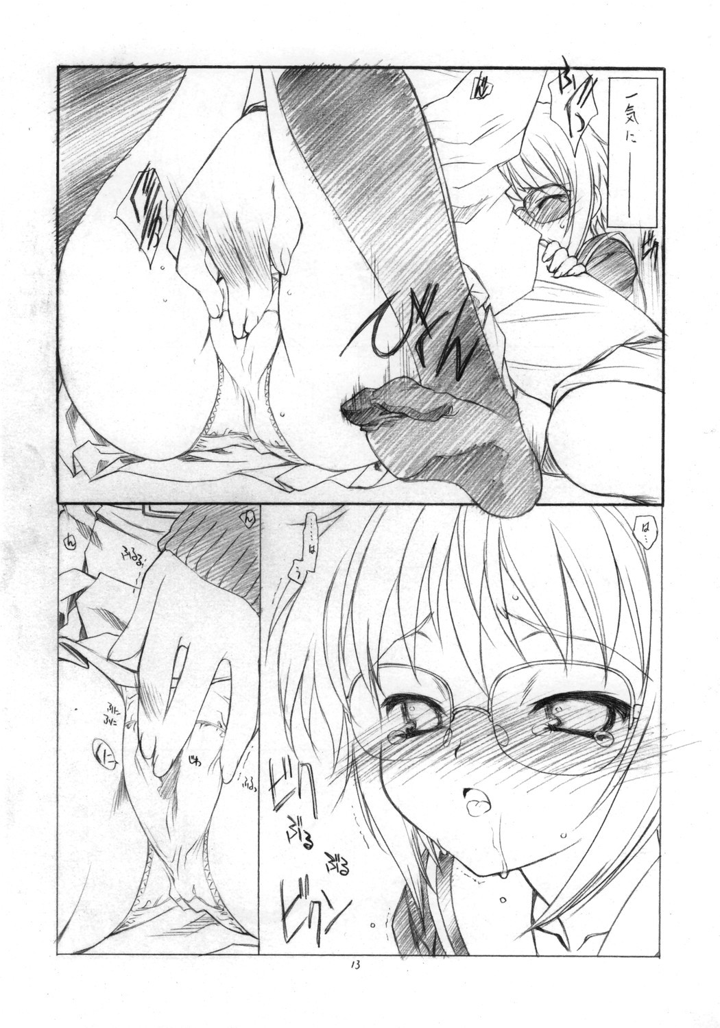 (C70) [UROBOROS (うたたねひろゆき) ] とりあえず 「消失」 読んでからね (涼宮ハルヒの憂鬱)