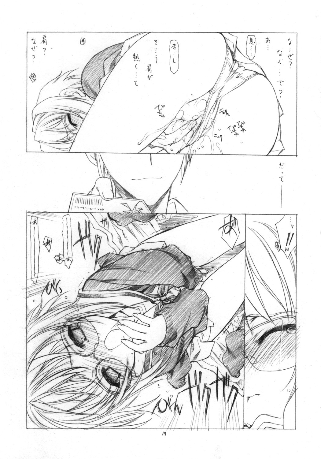 (C70) [UROBOROS (うたたねひろゆき) ] とりあえず 「消失」 読んでからね (涼宮ハルヒの憂鬱)