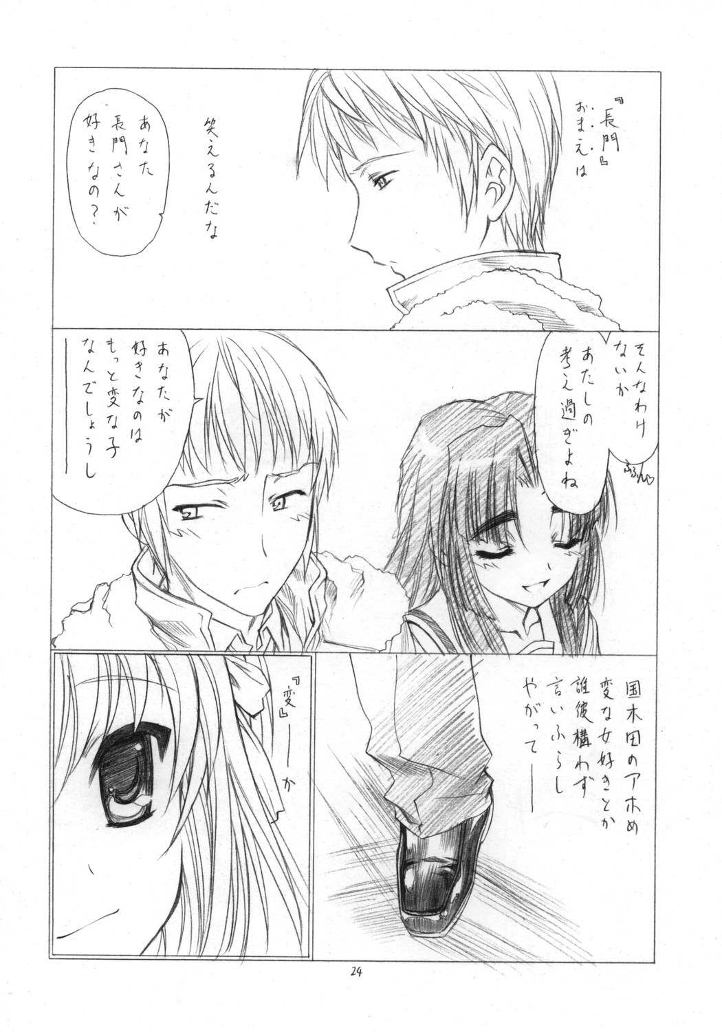 (C70) [UROBOROS (うたたねひろゆき) ] とりあえず 「消失」 読んでからね (涼宮ハルヒの憂鬱)