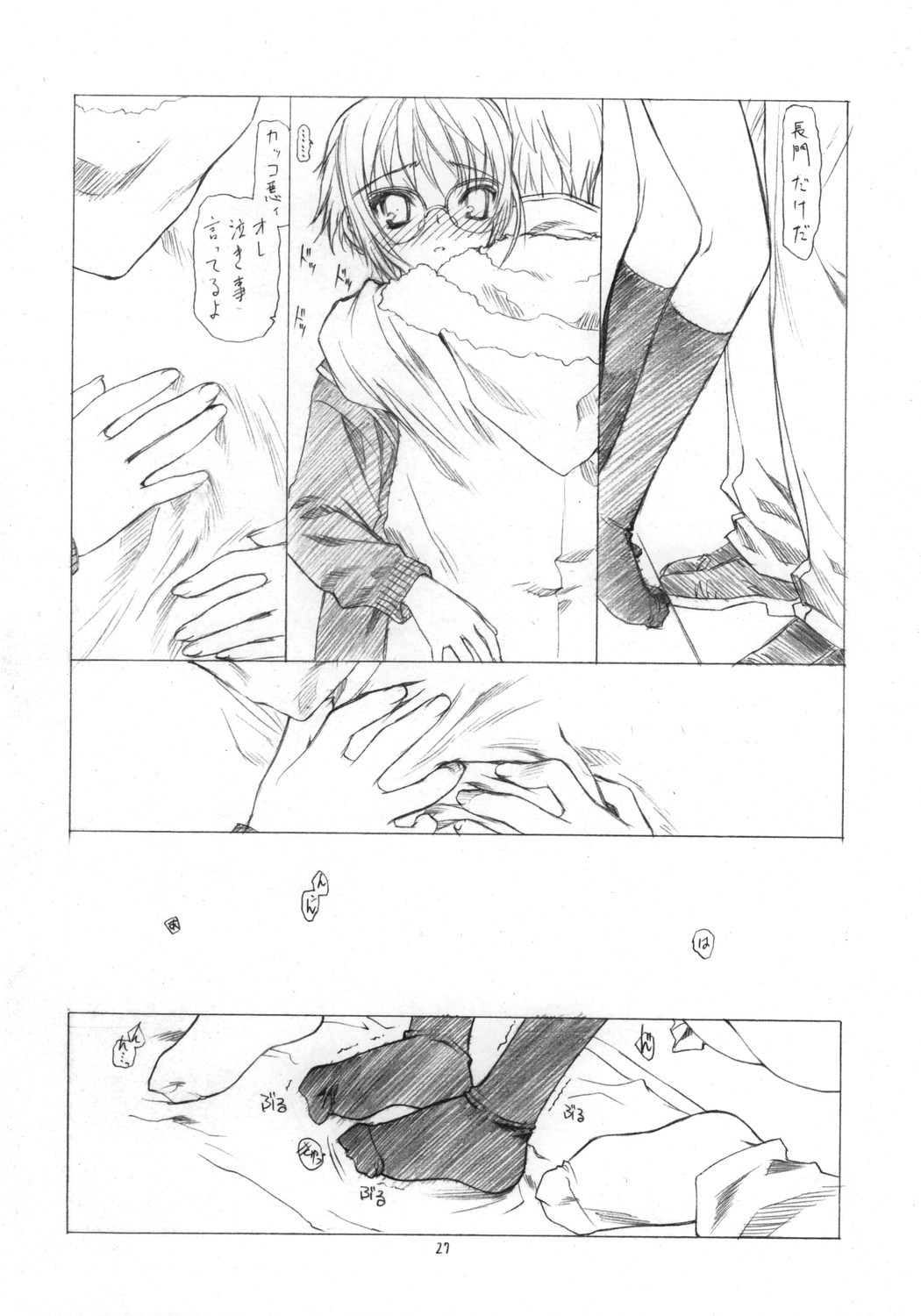 (C70) [UROBOROS (うたたねひろゆき) ] とりあえず 「消失」 読んでからね (涼宮ハルヒの憂鬱)