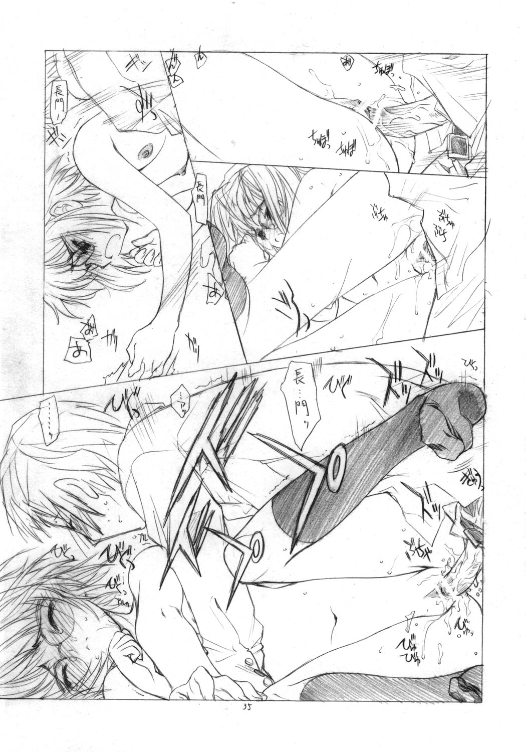 (C70) [UROBOROS (うたたねひろゆき) ] とりあえず 「消失」 読んでからね (涼宮ハルヒの憂鬱)